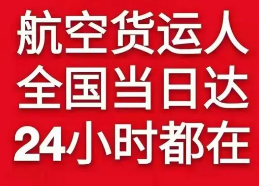 昭通航空托运货物、航空货运:物流行业各岗位招聘